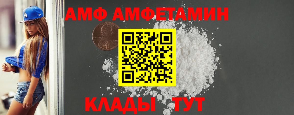 АМФ VHQ Ленинск-Кузнецкий