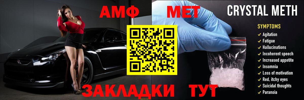 АМФ  Вход с VPN  Ленинск-Кузнецкий  Амфетамин Premium 