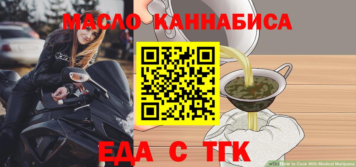 Ленинск-Кузнецкий  Печенье с ТГК конопля  Вход с VPN 