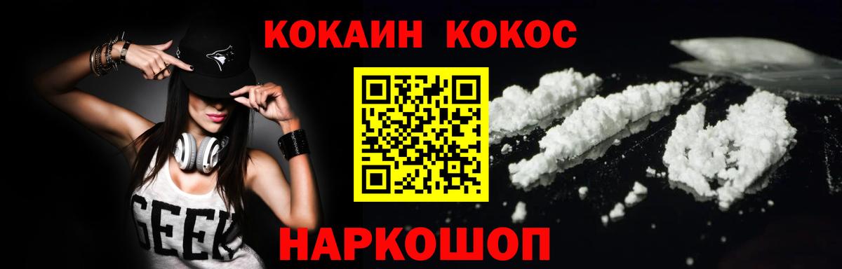 ГАШИШ  Cocaine  Ленинск-Кузнецкий  МЕФ кристаллы  МЕТ  Вход с VPN  Как найти наркотики? 