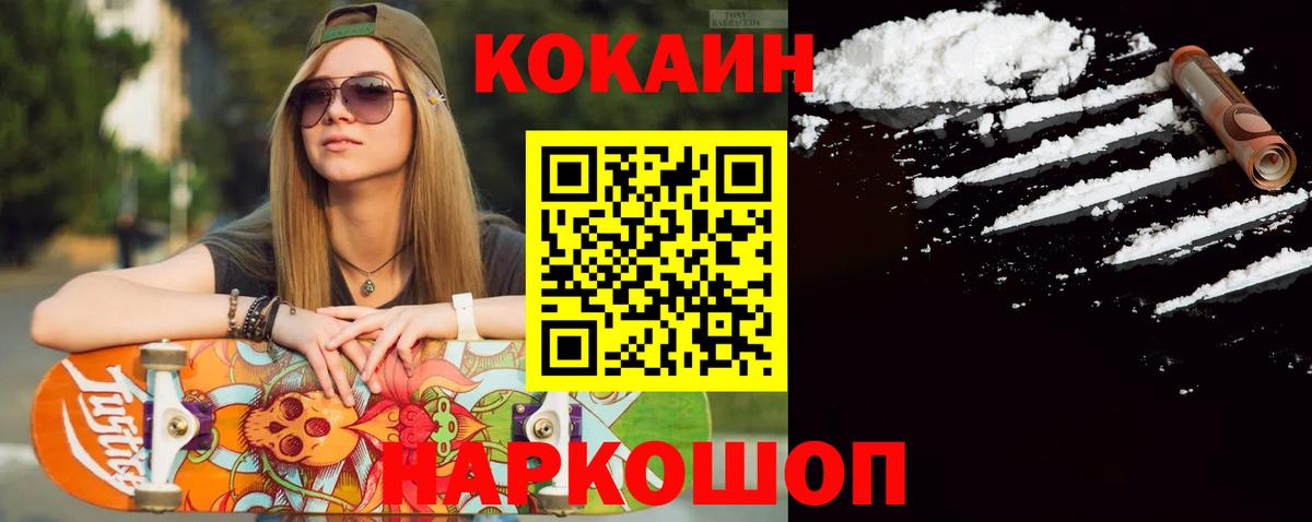 КОКАИН Columbia  Вход с VPN  Ленинск-Кузнецкий  купить наркотики сайты  КОКАИН Колумбийский 