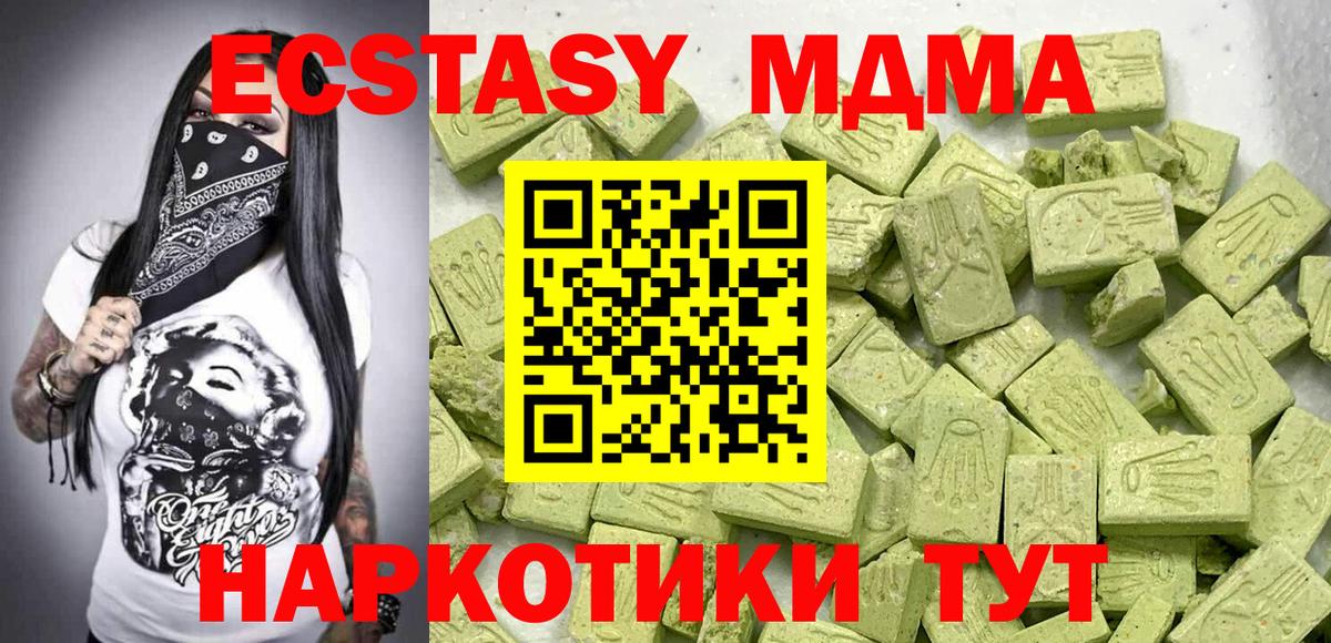 Ленинск-Кузнецкий  Ecstasy 250 мг  ЭКСТАЗИ  ЭКСТАЗИ 300 mg  Вход с VPN 