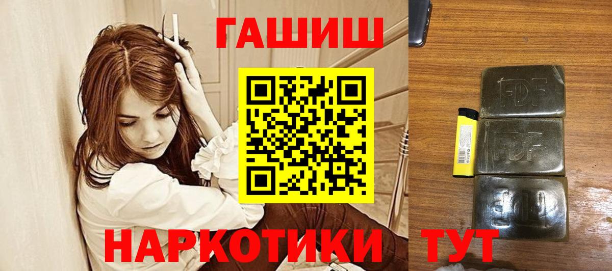 Гашиш Изолятор  ГАШИШ Premium  Вход с VPN  Ленинск-Кузнецкий 