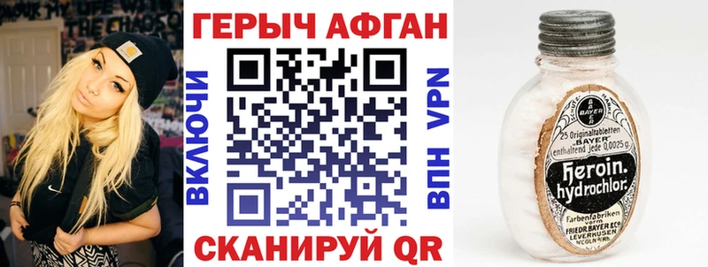купить наркоту  Ленинск-Кузнецкий  ГЕРОИН герыч 