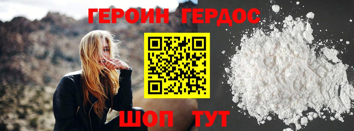 Ленинск-Кузнецкий  Героин белый  ГЕРОИН  Вход с VPN 