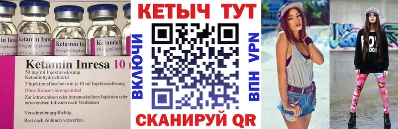 КЕТАМИН ketamine  Ленинск-Кузнецкий 