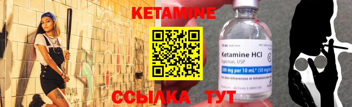 Кетамин ketamine  КЕТАМИН VHQ  Ленинск-Кузнецкий  Вход с VPN 