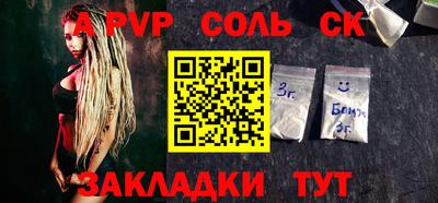 а пвп мука Камышлов