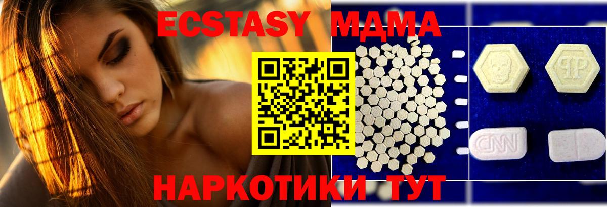 MDMA  МДМА кристаллы  MDMA кристаллы  Вход с VPN  Ленинск-Кузнецкий 