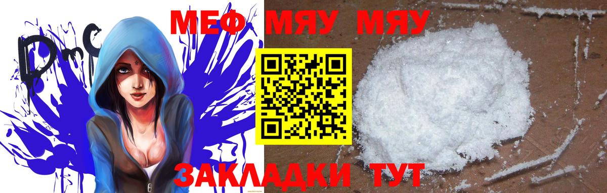 Ленинск-Кузнецкий  Мефедрон mephedrone  Вход с VPN  МЯУ-МЯУ  kraken зеркало  Меф мяу мяу 