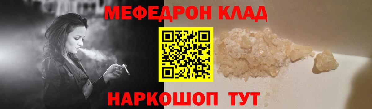 Мефедрон  Ленинск-Кузнецкий