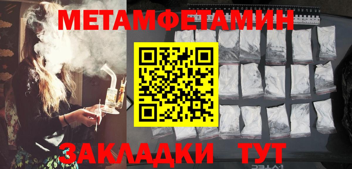 Первитин Methamphetamine  МЕТАМФЕТАМИН  Ленинск-Кузнецкий  Вход с VPN  Первитин Methamphetamine 