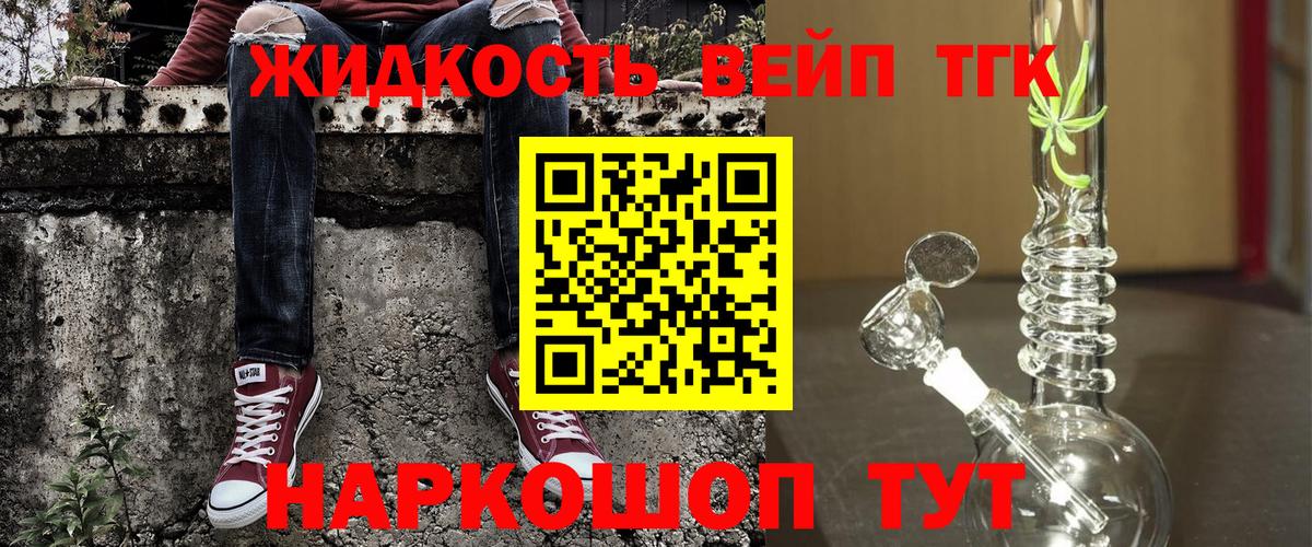 Дистиллят ТГК Wax Ленинск-Кузнецкий
