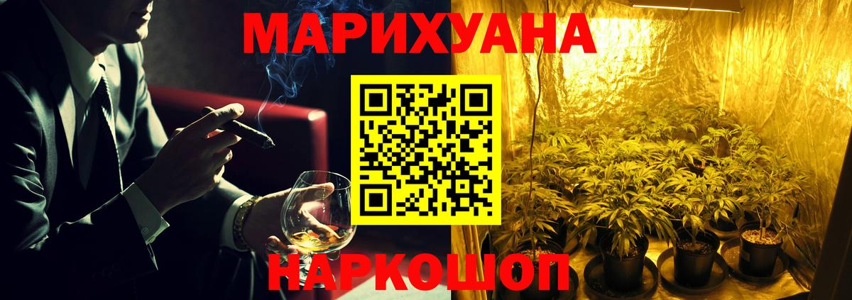 Канабис ГИДРОПОН Ленинск-Кузнецкий